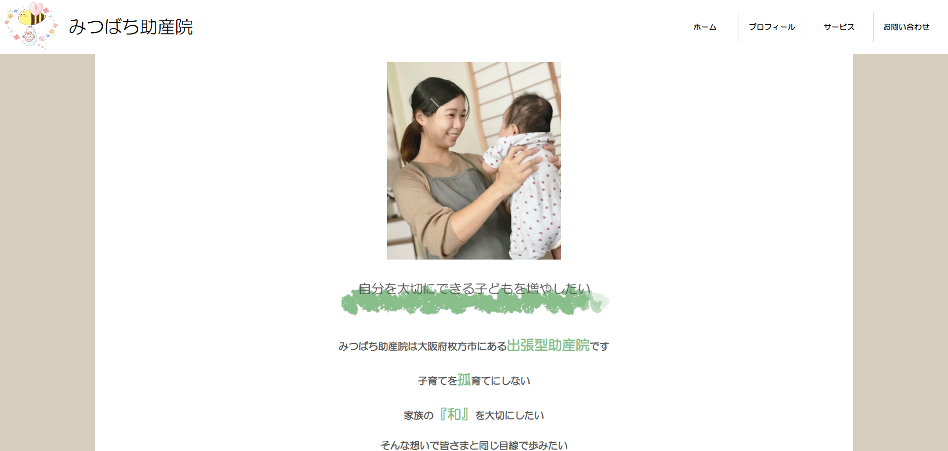 サイトイメージ